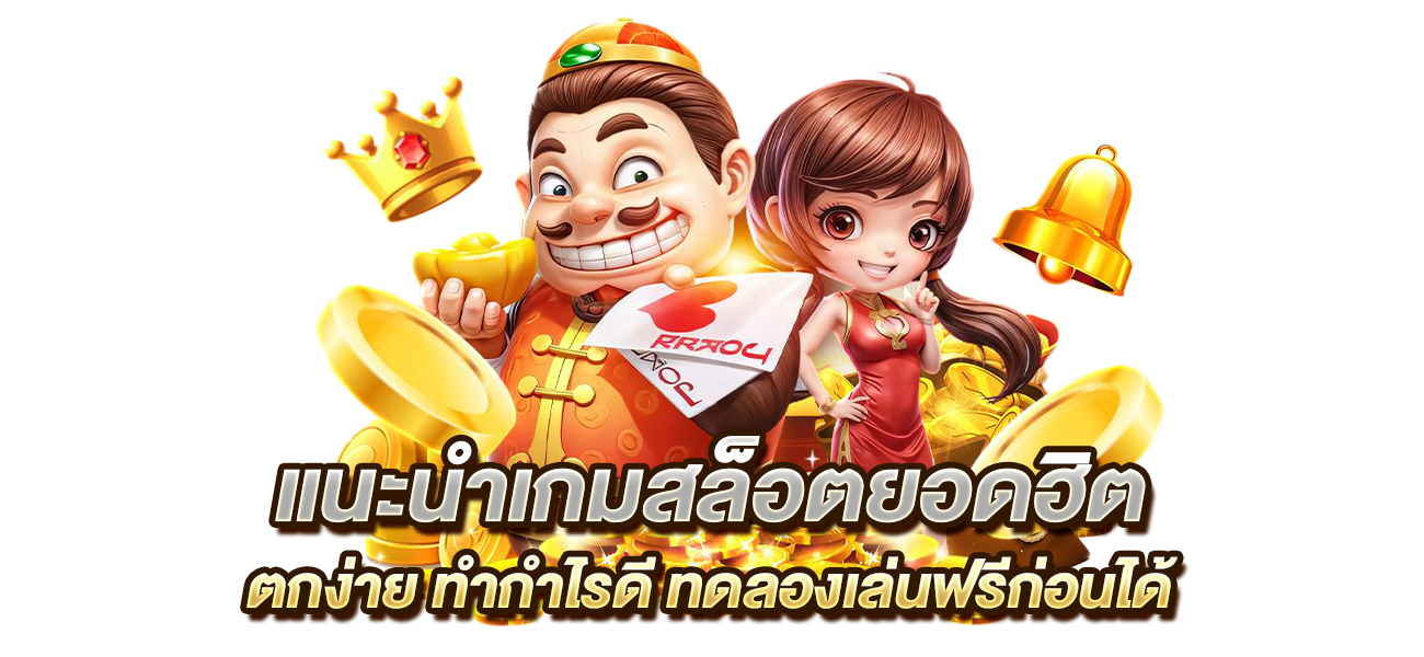 สล็อต 999 ฟรี