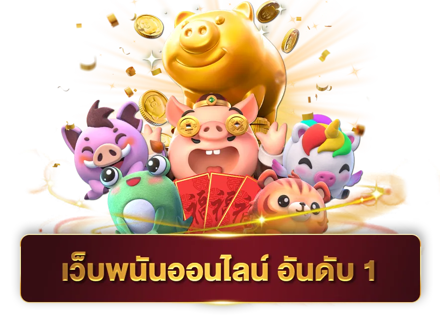 สล็อต 999 เว็บตรง แตกง่าย